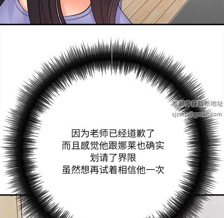《想做你的助手》漫画 第37話