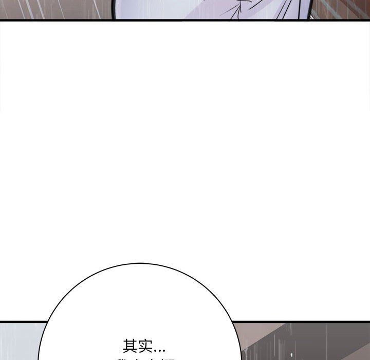 《想做你的助手》漫画 第37話