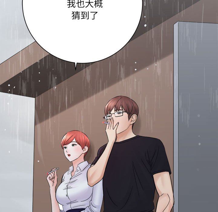《想做你的助手》漫画 第37話