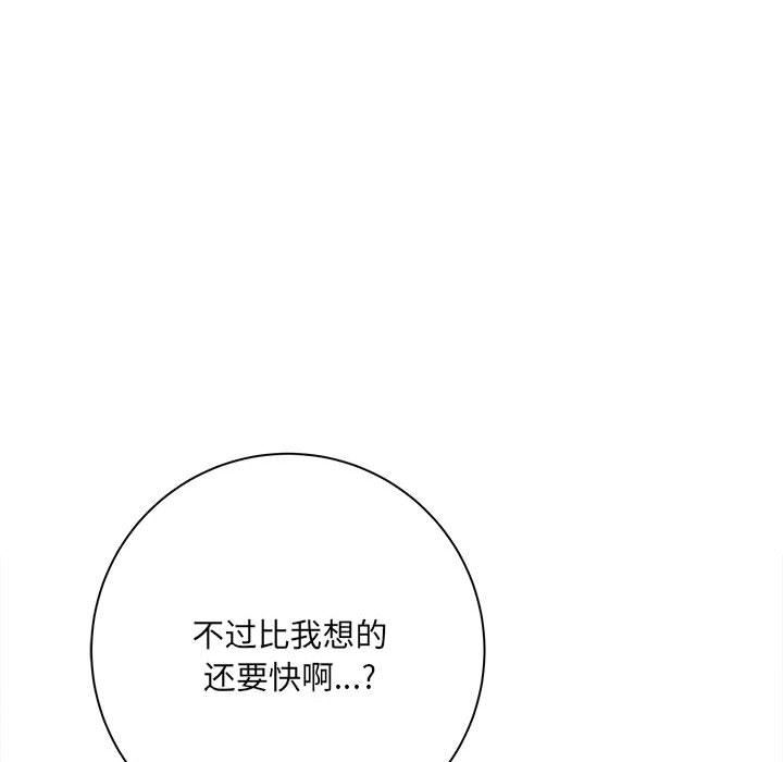 《想做你的助手》漫画 第37話