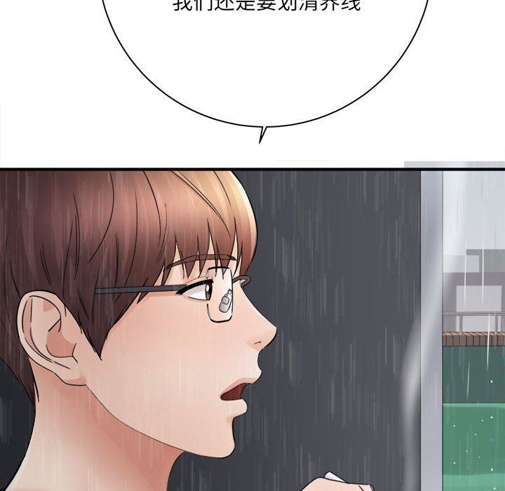 《想做你的助手》漫画 第37話