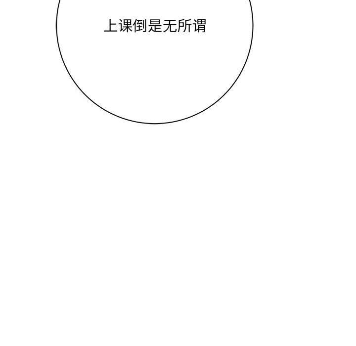 《想做你的助手》漫画 第37話