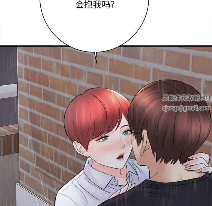 《想做你的助手》漫画 第37話