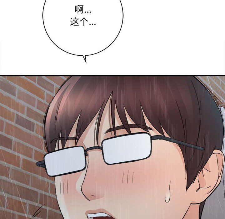 《想做你的助手》漫画 第37話