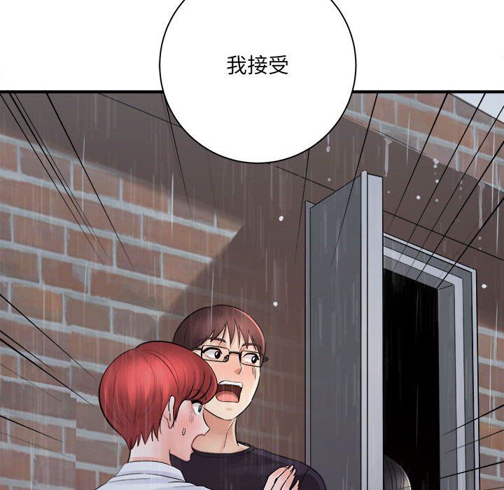 《想做你的助手》漫画 第37話