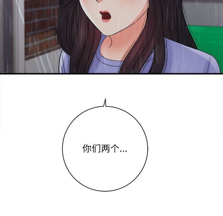 《想做你的助手》漫画 第38話