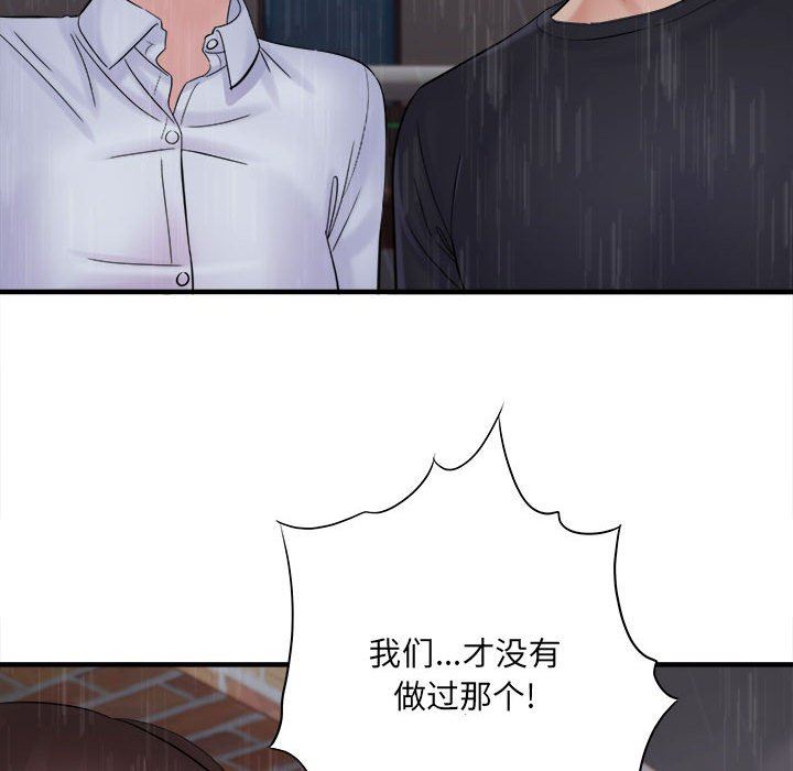 《想做你的助手》漫画 第38話