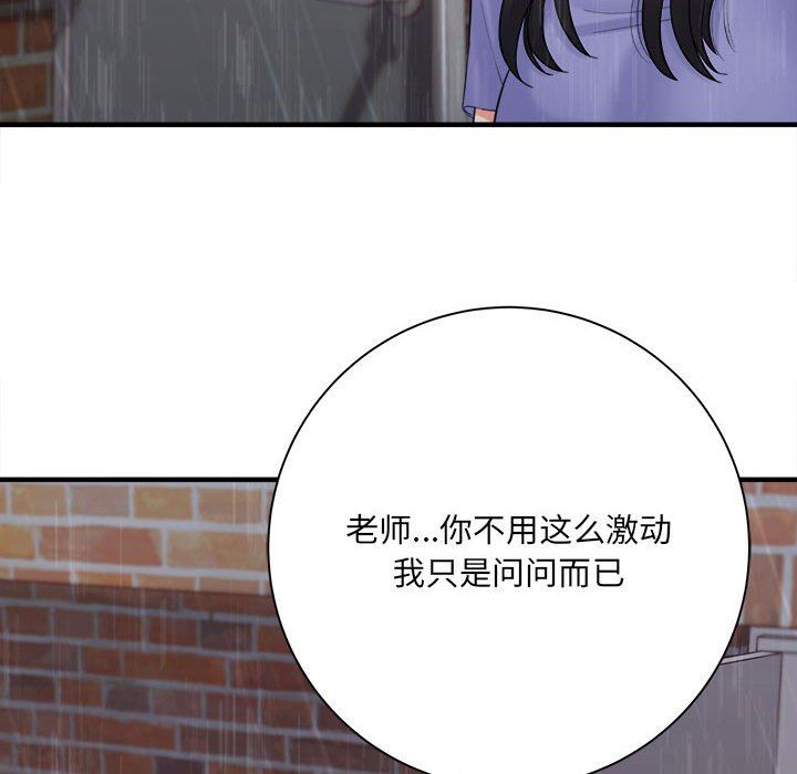 《想做你的助手》漫画 第38話