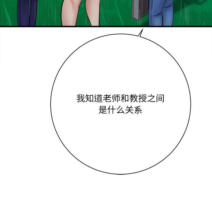 《想做你的助手》漫画 第38話