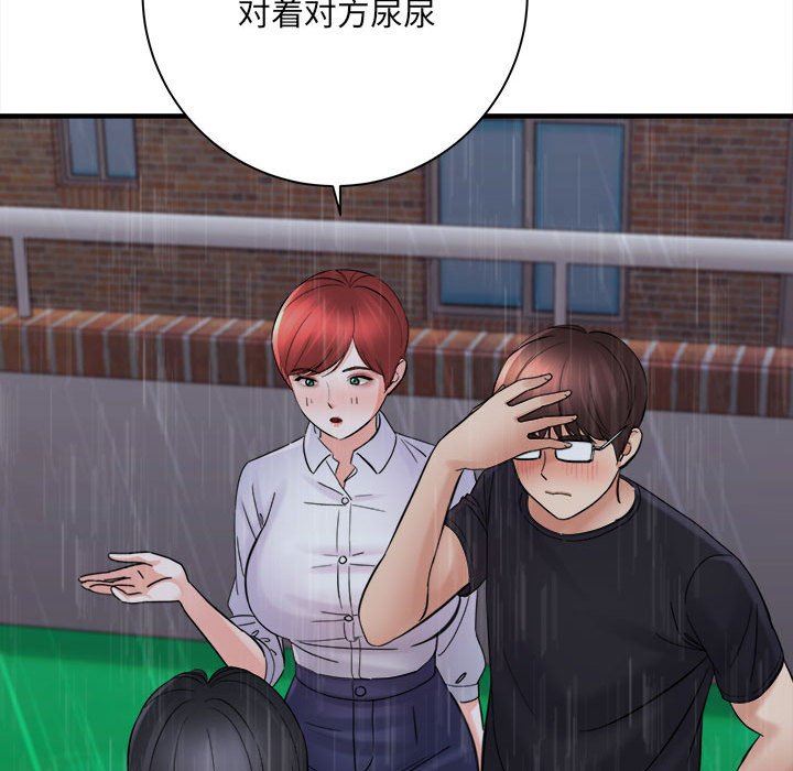 《想做你的助手》漫画 第38話