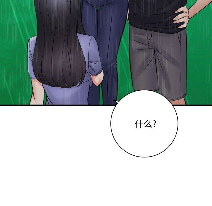 《想做你的助手》漫画 第38話