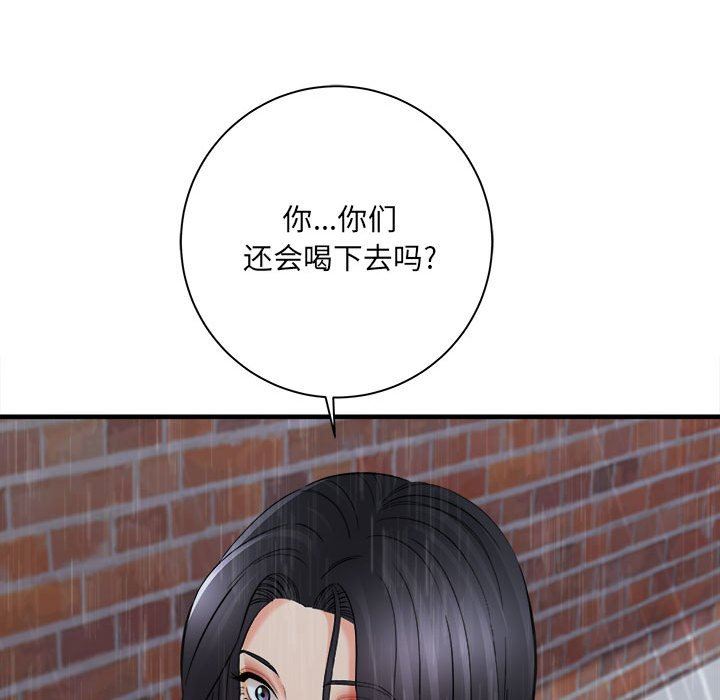《想做你的助手》漫画 第38話