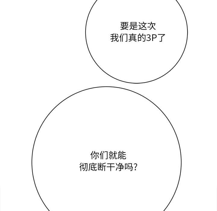 《想做你的助手》漫画 第38話