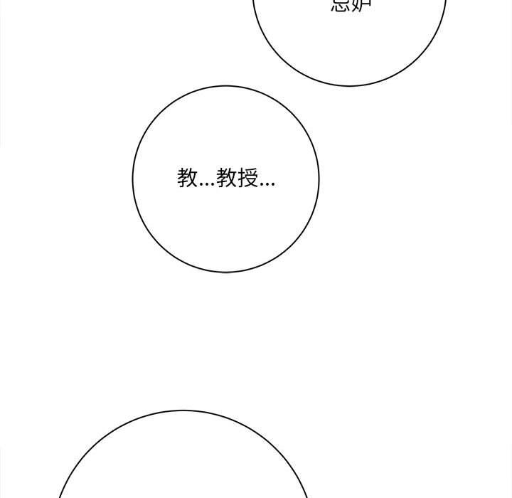 《想做你的助手》漫画 第38話