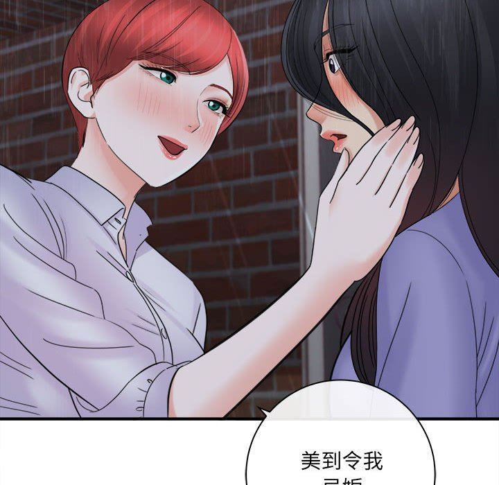 《想做你的助手》漫画 第38話
