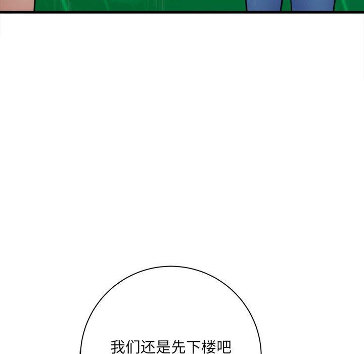 《想做你的助手》漫画 第38話