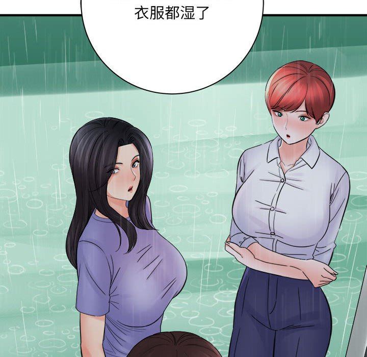 《想做你的助手》漫画 第38話