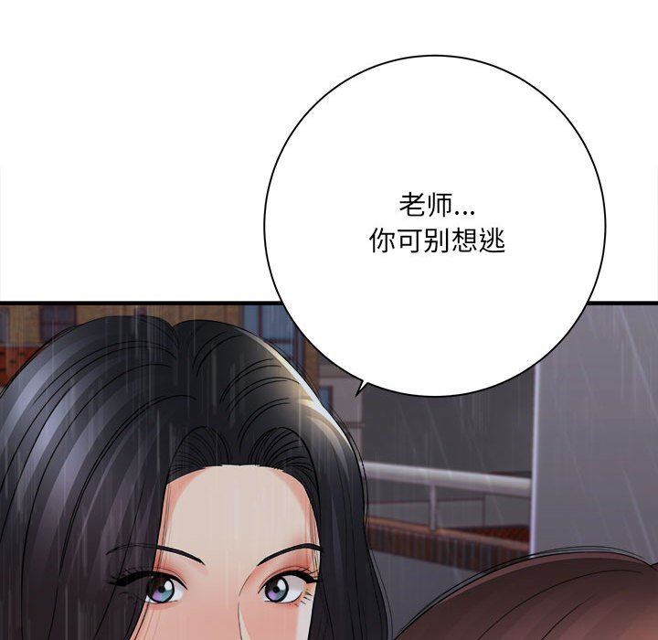 《想做你的助手》漫画 第38話