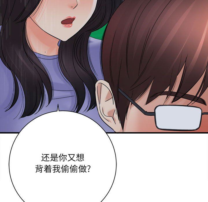 《想做你的助手》漫画 第38話