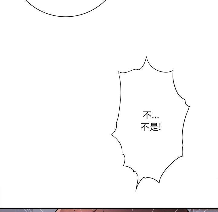 《想做你的助手》漫画 第38話