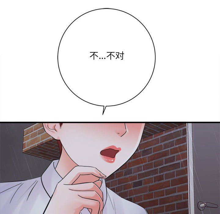 《想做你的助手》漫画 第38話