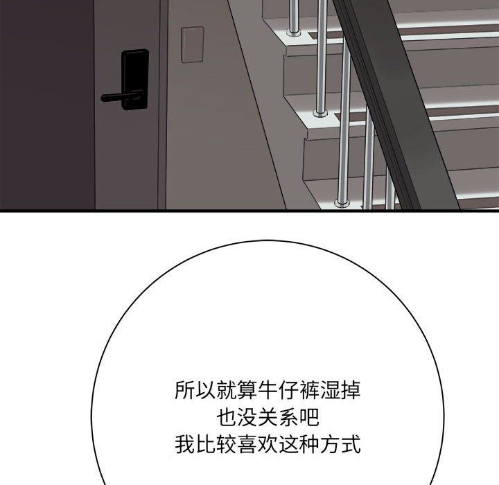 《想做你的助手》漫画 第38話