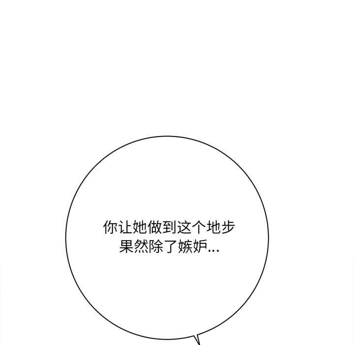 《想做你的助手》漫画 第38話