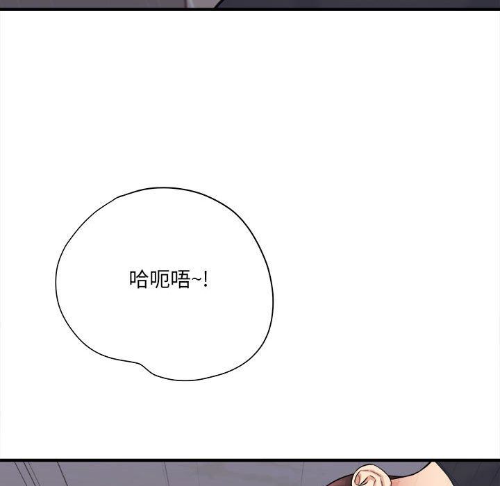 《想做你的助手》漫画 第38話