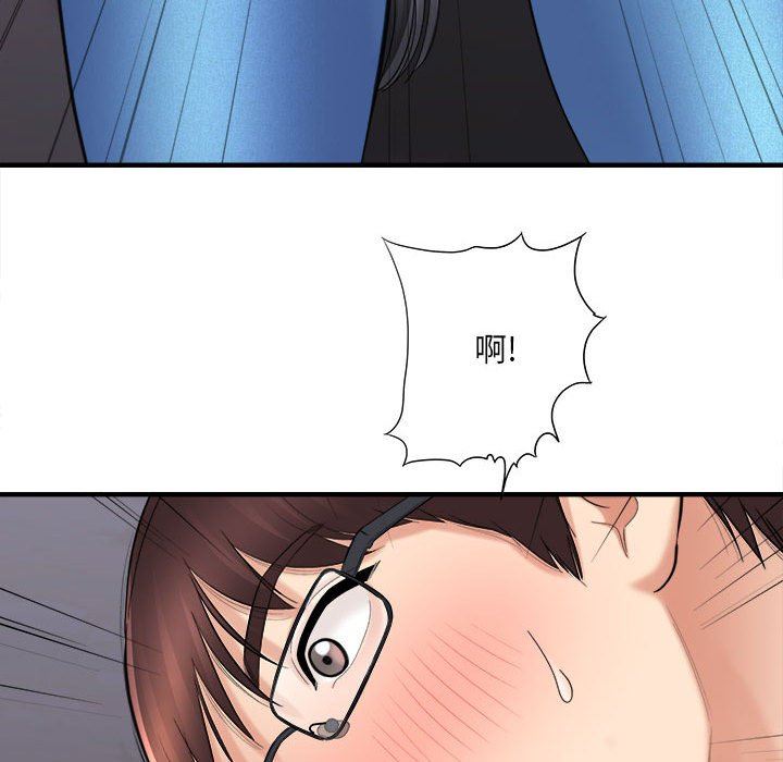 《想做你的助手》漫画 第38話