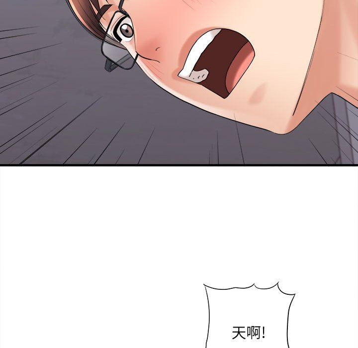 《想做你的助手》漫画 第38話
