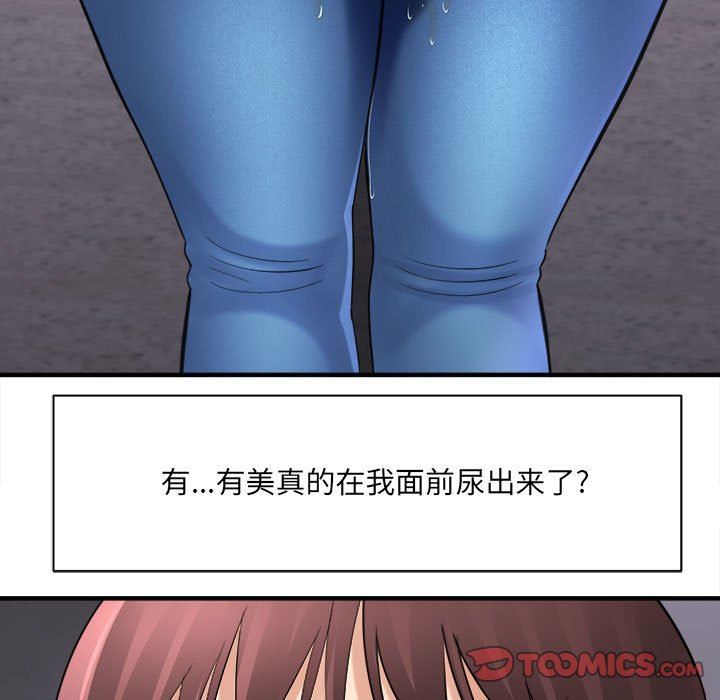 《想做你的助手》漫画 第38話