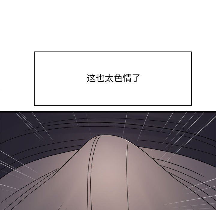 《想做你的助手》漫画 第38話