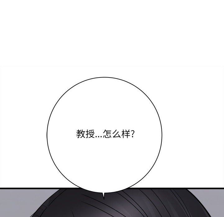 《想做你的助手》漫画 第38話