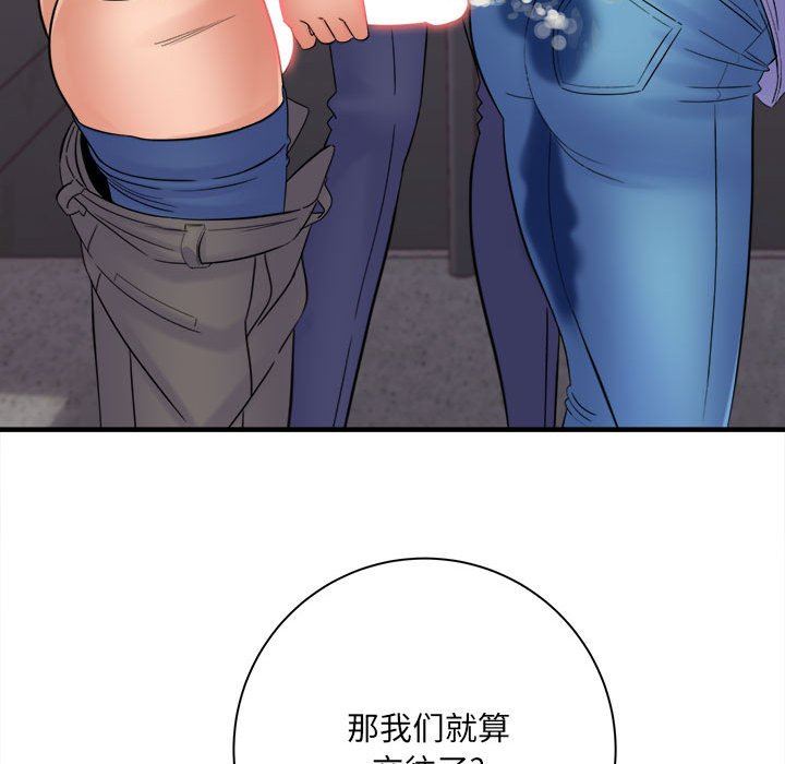 《想做你的助手》漫画 第38話