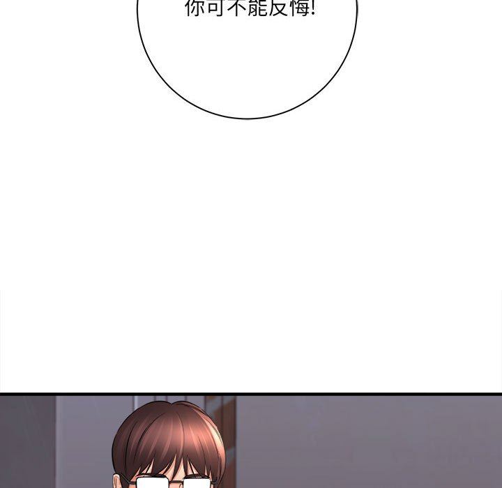 《想做你的助手》漫画 第38話
