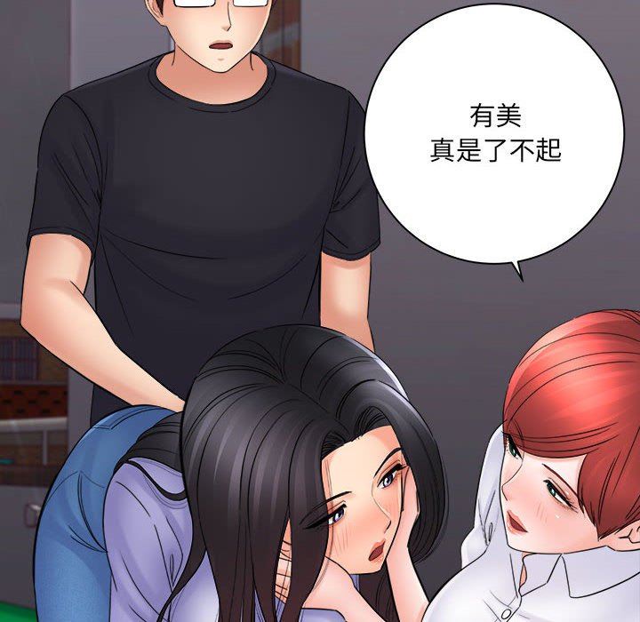 《想做你的助手》漫画 第38話