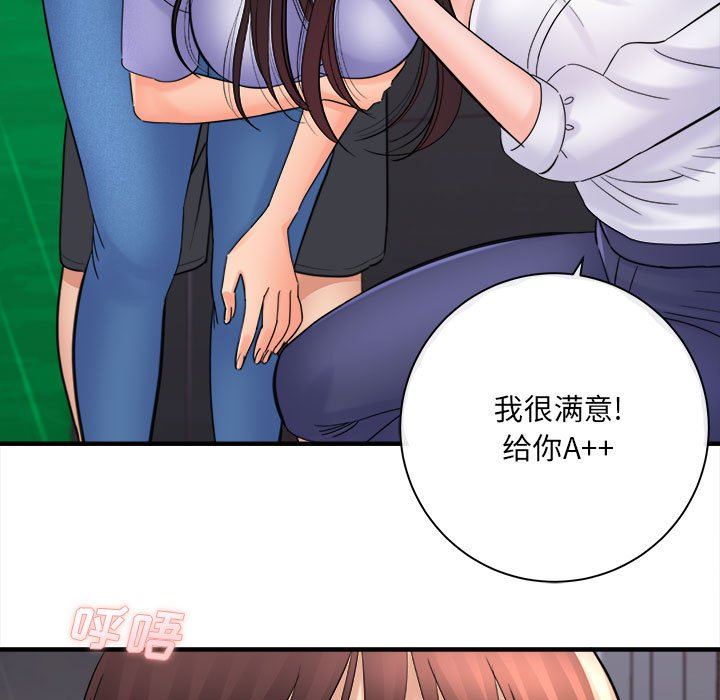 《想做你的助手》漫画 第38話