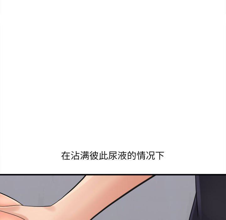 《想做你的助手》漫画 第38話