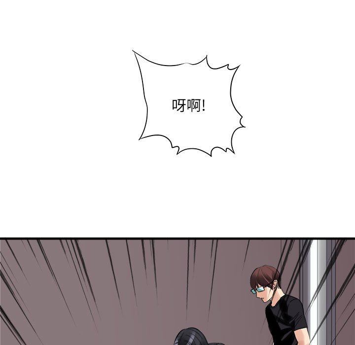 《想做你的助手》漫画 第38話