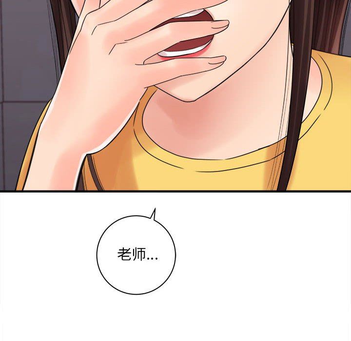 《想做你的助手》漫画 第38話
