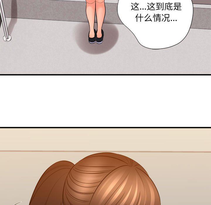 《想做你的助手》漫画 第39話