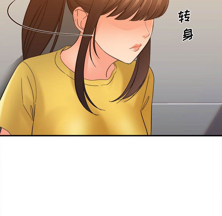 《想做你的助手》漫画 第39話
