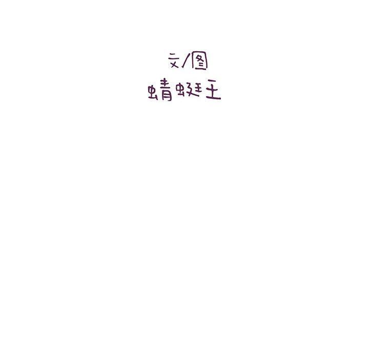《想做你的助手》漫画 第39話
