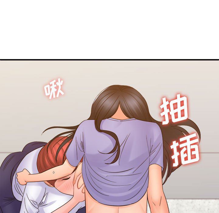 《想做你的助手》漫画 第39話
