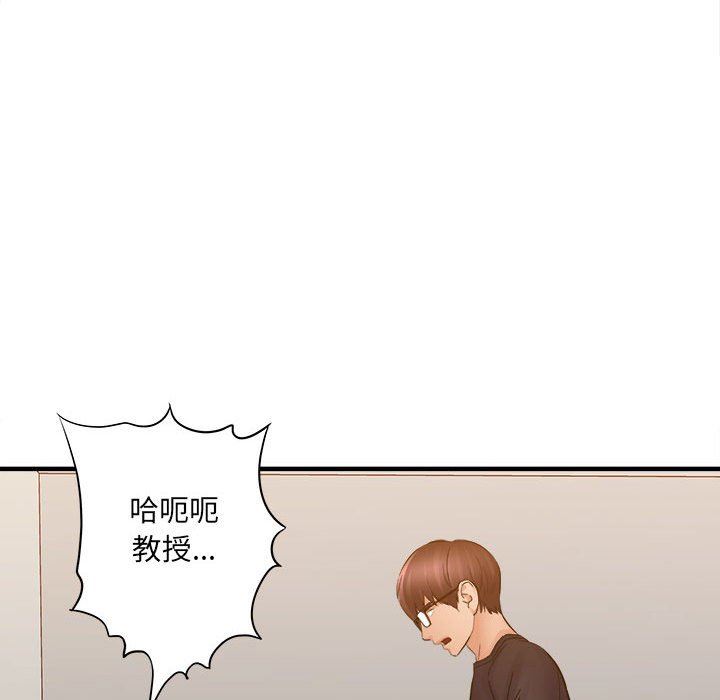 《想做你的助手》漫画 第39話