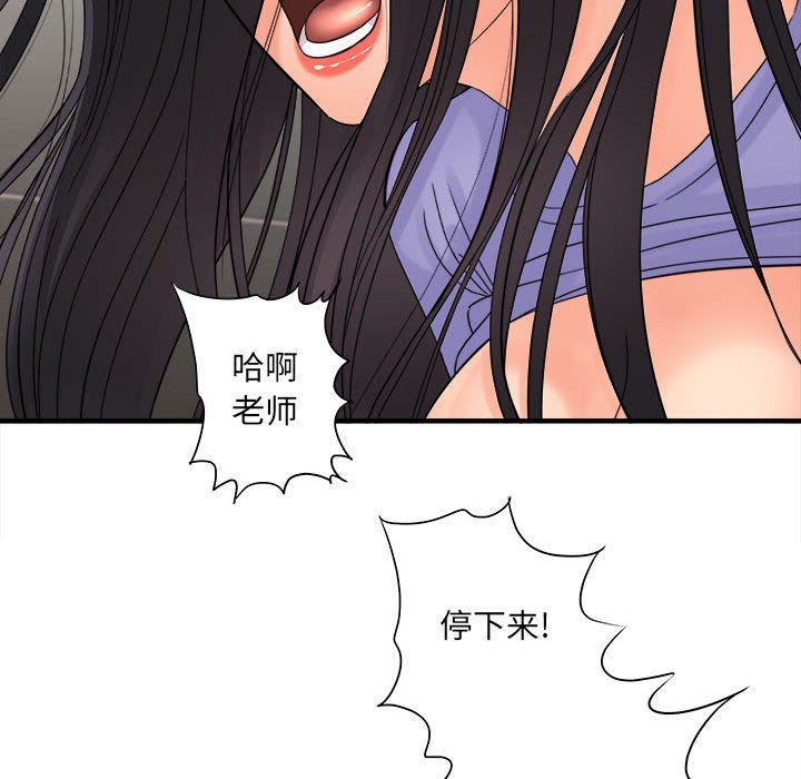 《想做你的助手》漫画 第39話