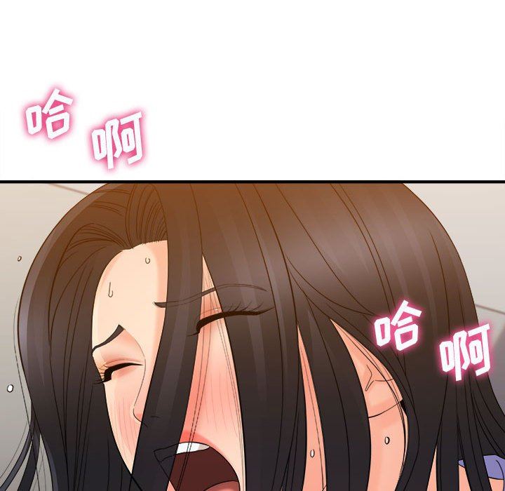 《想做你的助手》漫画 第39話