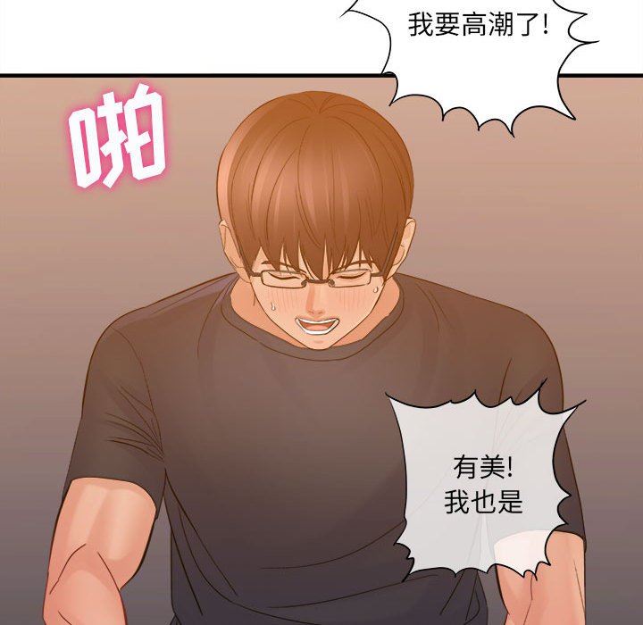 《想做你的助手》漫画 第39話