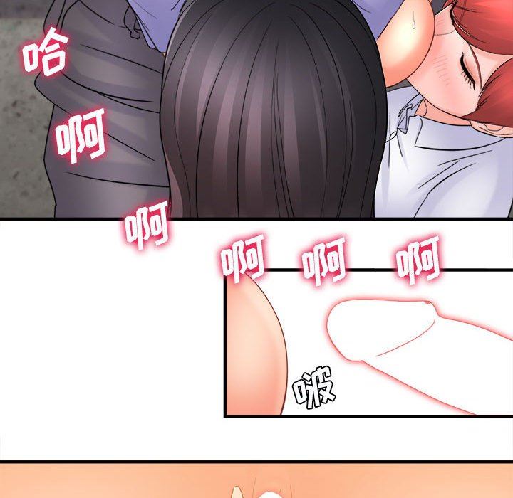 《想做你的助手》漫画 第39話