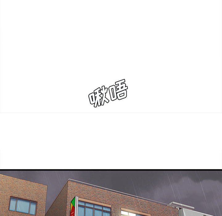 《想做你的助手》漫画 第39話